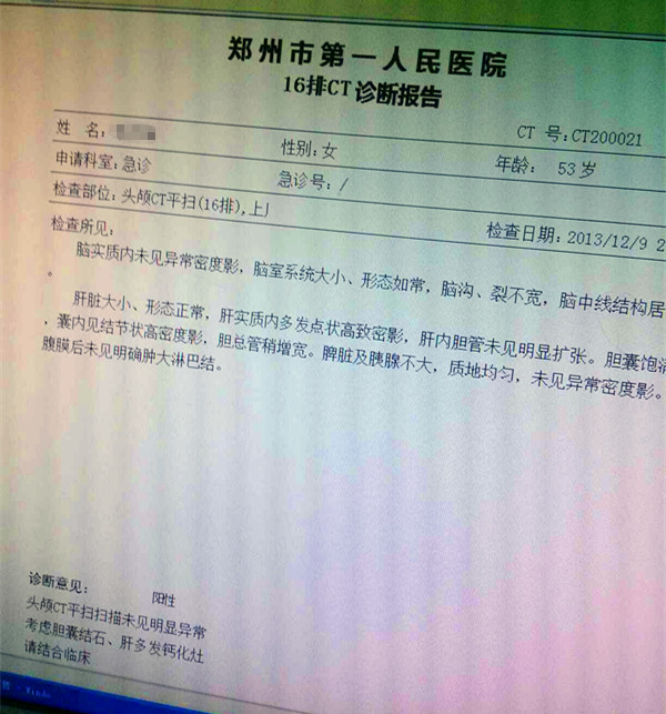 "出诊医生电话指导,将患者平躺,勿动,身边如有速效救心丸或硝酸甘油片