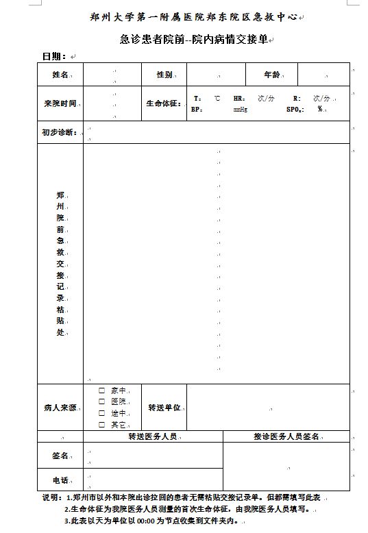 这一看似简单又稍显多余的一步,却在接诊前期显得尤为重要.